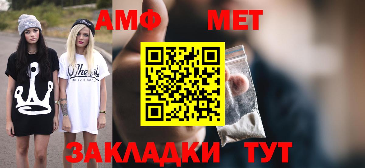 Amphetamine 98% Златоуст