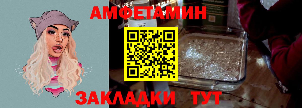 Златоуст  АМФЕТАМИН Premium  Вход с VPN 