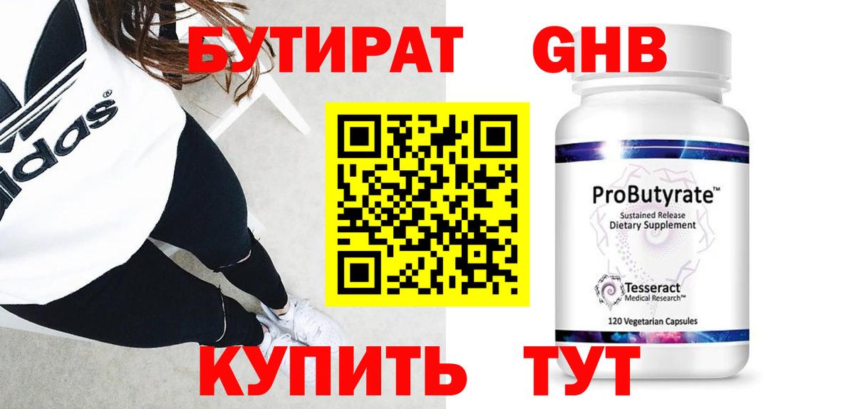 Златоуст  Бутират  Вход с VPN  Бутират 99% 