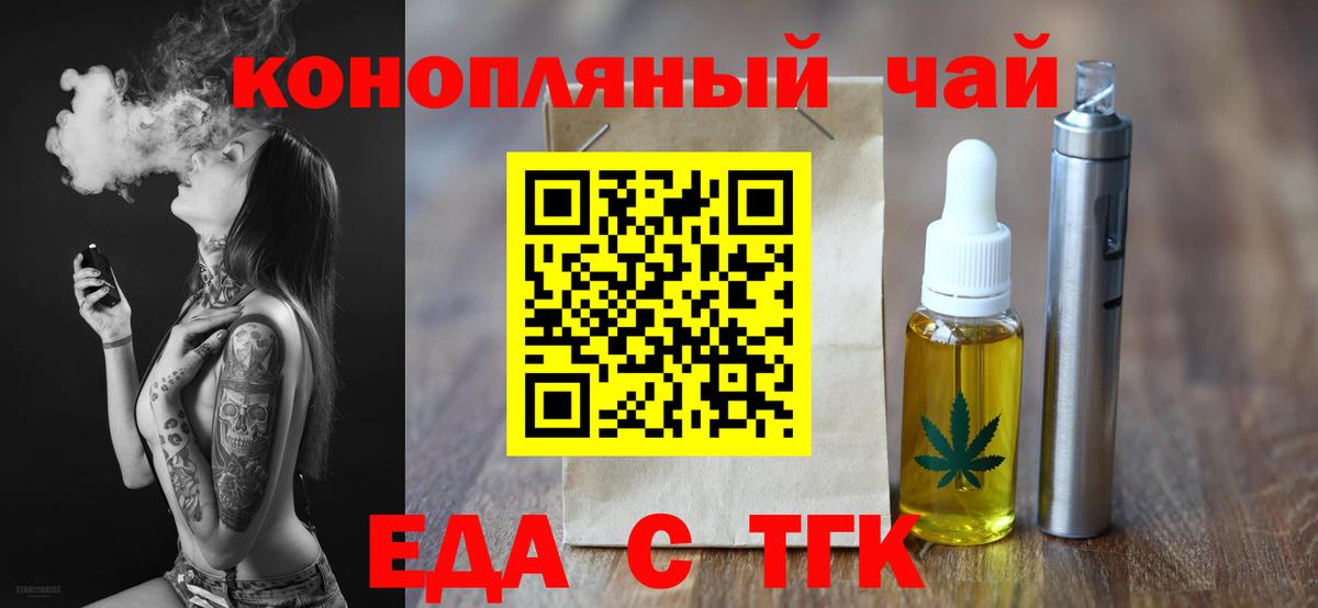 Златоуст  Canna-Cookies марихуана  Вход с VPN 