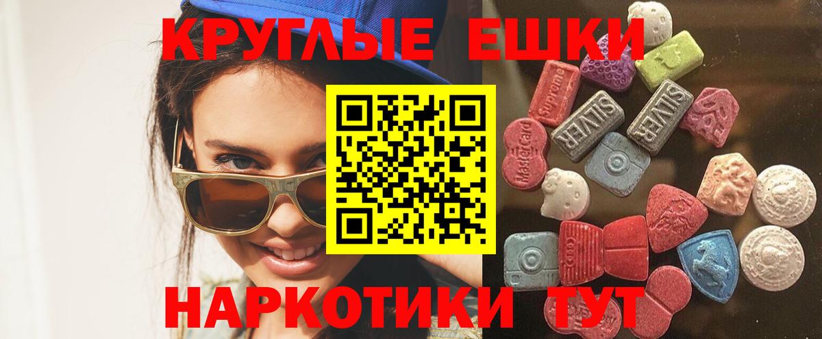 Экстази ешки  Вход с VPN  Златоуст 
