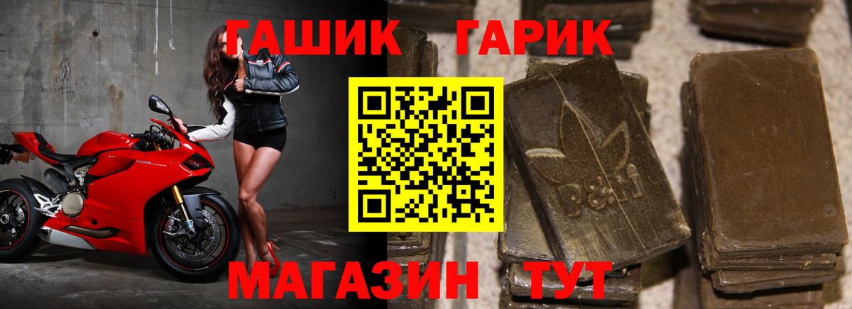 ГАШ гашик Златоуст