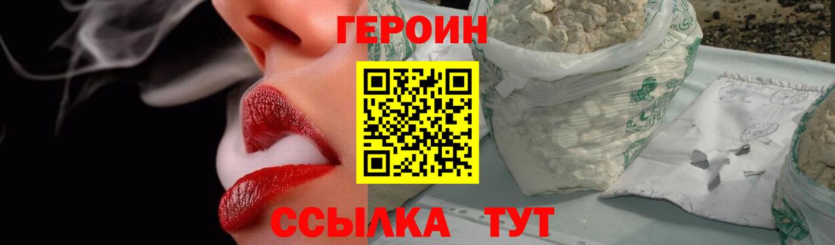 ГЕРОИН  Вход с VPN  Златоуст  ГЕРОИН гречка 