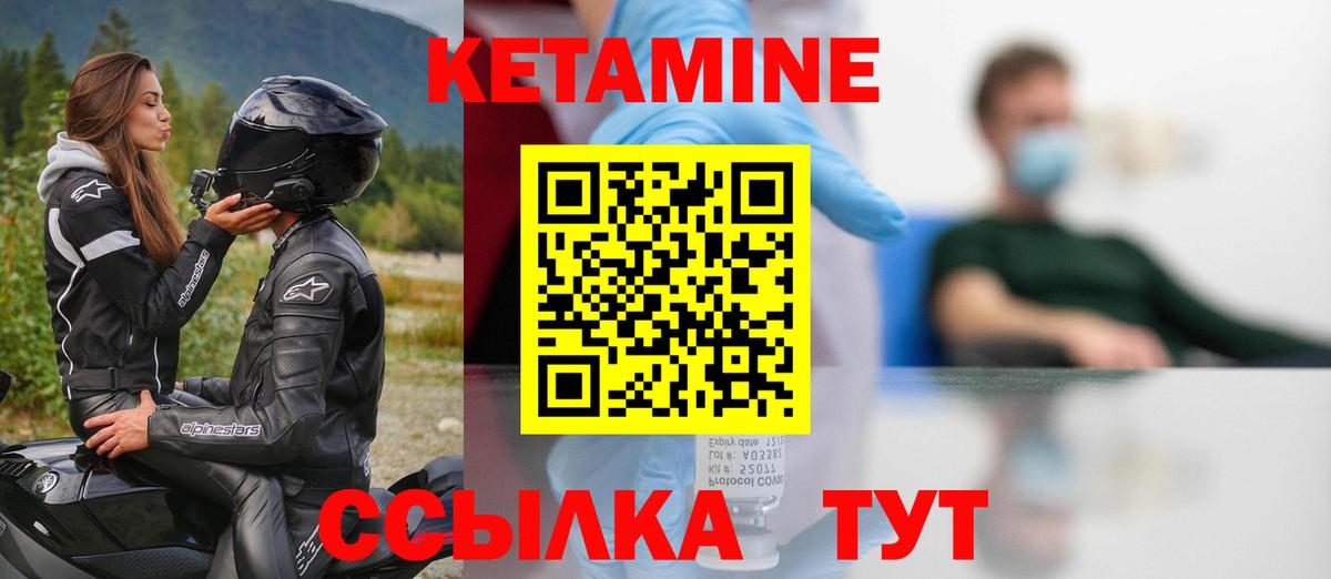 Златоуст  Кетамин VHQ  Вход с VPN 