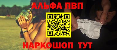ALPHA PVP Кунгур