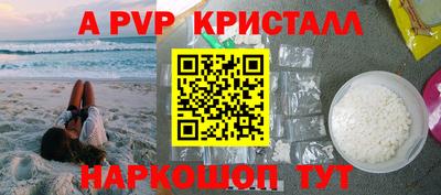 ALPHA PVP Кунгур