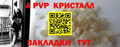 ALPHA PVP Кунгур