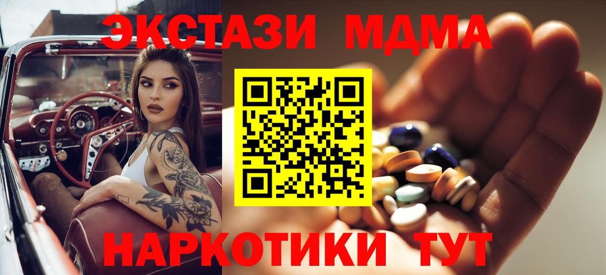 МДМА crystal Златоуст