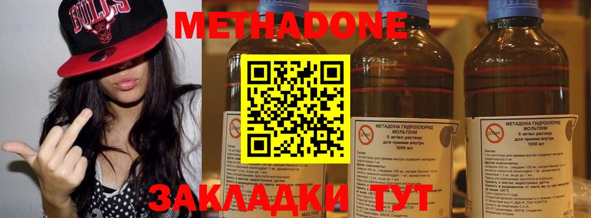 МЕТАДОН methadone  дарк нет клад  Златоуст  Вход с VPN  Метадон VHQ 