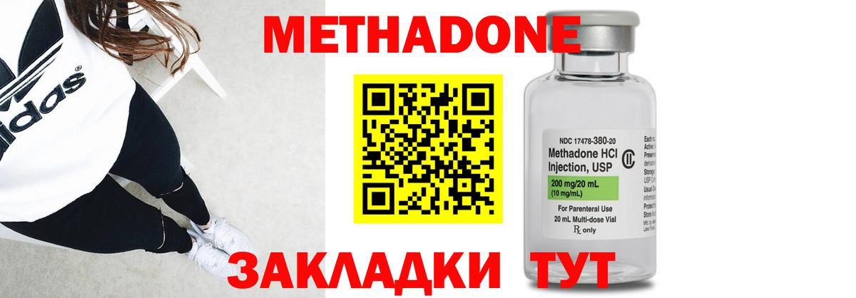 Метадон кристалл Златоуст