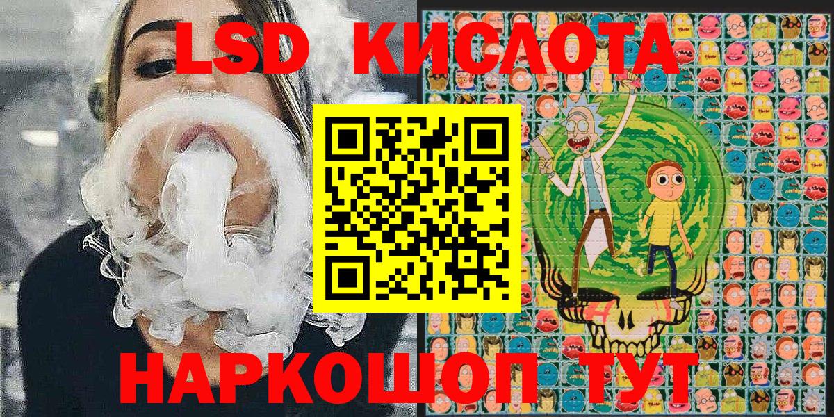 Златоуст  Марки NBOMe 1,8мг  Вход с VPN 