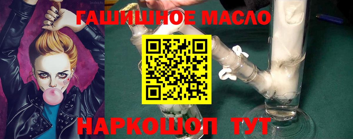 Дистиллят ТГК THC oil  Вход с VPN  Златоуст 